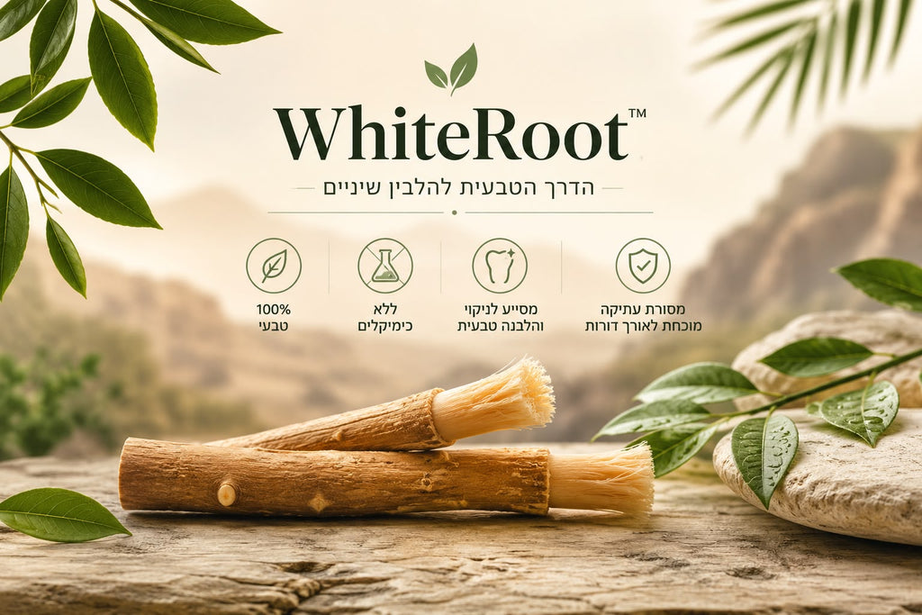 WhiteRoot מסוואק – הלבנת שיניים טבעית 100%